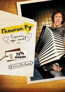 Галыгин.Ру thumbnail