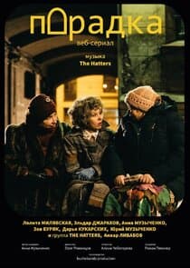 Парадка thumbnail