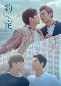 Be Loved in House: I Do thumbnail