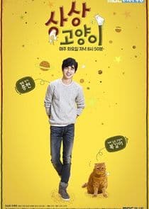 Imaginary Cat thumbnail