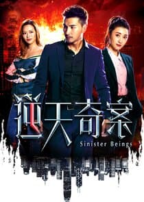 Sinister Beings thumbnail