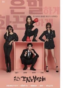 Shh, Please Take Care of Him thumbnail