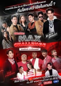 Isuzu Max Challenge thumbnail