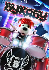 Букабу thumbnail