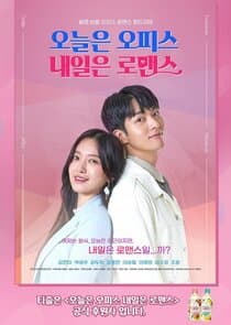 Today Office Tomorrow Romance thumbnail