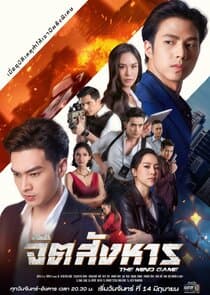 The Mind Game thumbnail