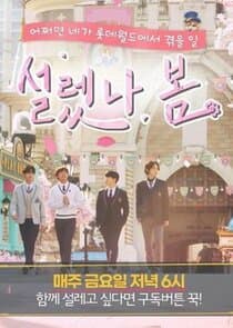 Heart Fluttering Spring thumbnail