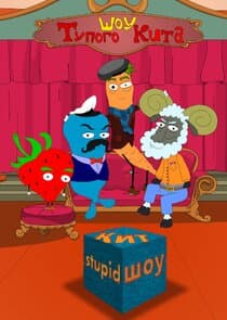 Кит Stupid show thumbnail