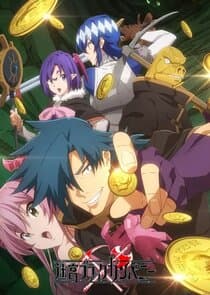 The Dungeon of Black Company thumbnail