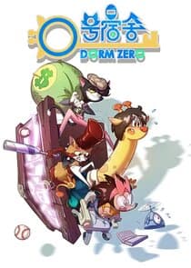 0 Hao Sushe thumbnail