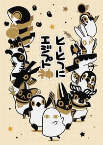 Toutotsu ni Egypt Shin thumbnail