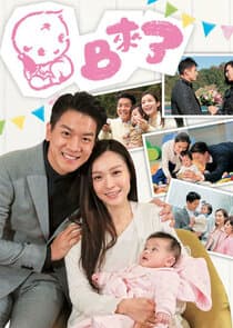 Who Wants a Baby? thumbnail