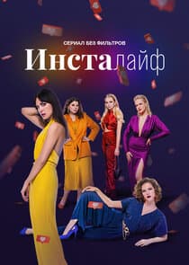 Инсталайф thumbnail