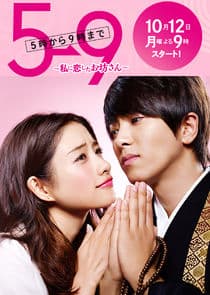 5-ji kara 9-ji Made: Watashi ni Koi Shita Ikemen Sugiru Obousan thumbnail