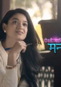 Dosti, Yaariyan, Manmarzian thumbnail