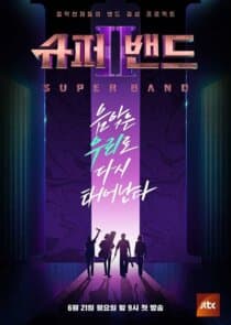 Super Band thumbnail