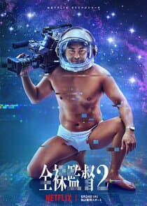 The Naked Director thumbnail