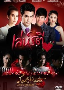 A Woman's Trickery thumbnail