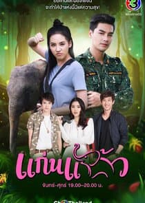 My Little Saucy Girl thumbnail