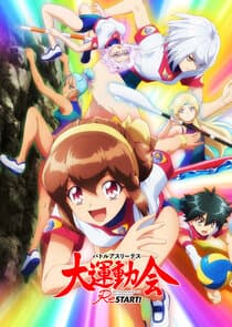 Battle Athletess Daiundokai ReSTART! thumbnail