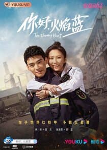 The Flaming Heart thumbnail