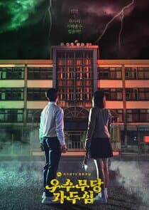 The Great Shaman Ga Doo Shim thumbnail