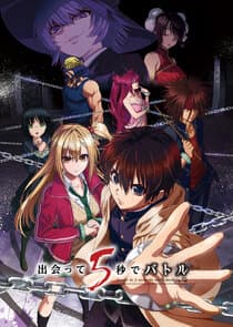 Deatte 5-byou de Battle thumbnail