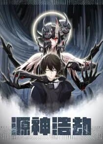 Yuan Shen Haojie thumbnail