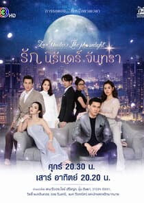 Love Under the Moonlight thumbnail