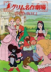 Grimm Meisaku Gekijou thumbnail