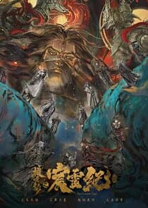 The Gerent Saga thumbnail