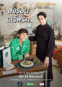 Bite Me thumbnail