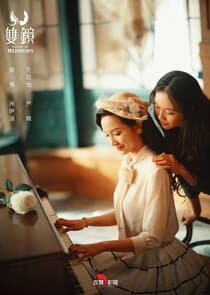 Couple of Mirrors thumbnail