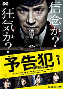 Yokokuhan: The Pain thumbnail