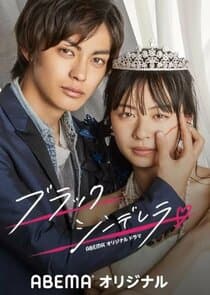 Black Cinderella thumbnail