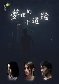 1000 Walls in Dream thumbnail