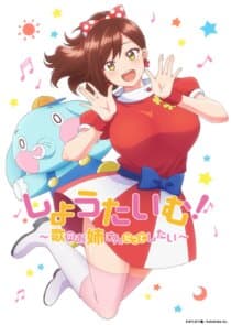 Showtime! ~Uta no O-nee-san Datte Shitai~ thumbnail