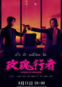 Stealth Walker thumbnail