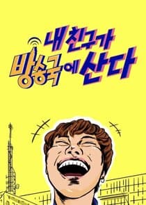 Secret Friend of Idols thumbnail