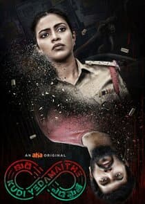 Kudi Yedamaithe thumbnail