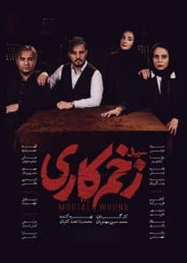 Mortal Wound thumbnail