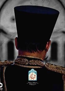 His Majesty thumbnail