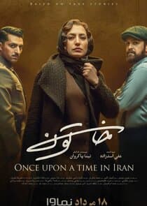 Once Upon a Time in Iran thumbnail