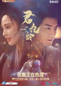 Jun Jiu Ling thumbnail