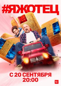 #Яжотец thumbnail