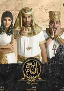 Rayyah El Madame thumbnail