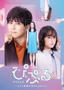 Piple: AI to Kekkon Seikatsu Hajimemashita thumbnail