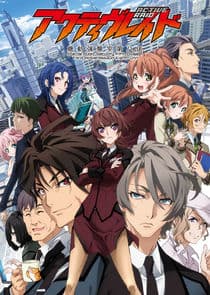 Active Raid: Kidou Kyoushuushitsu Dai Hakkei thumbnail