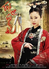 The Glamorous Imperial Concubine thumbnail