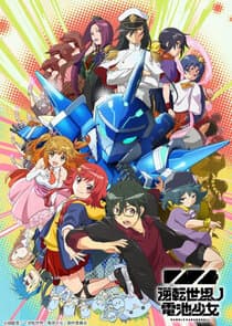 Gyakuten Sekai no Denchi Shoujo thumbnail